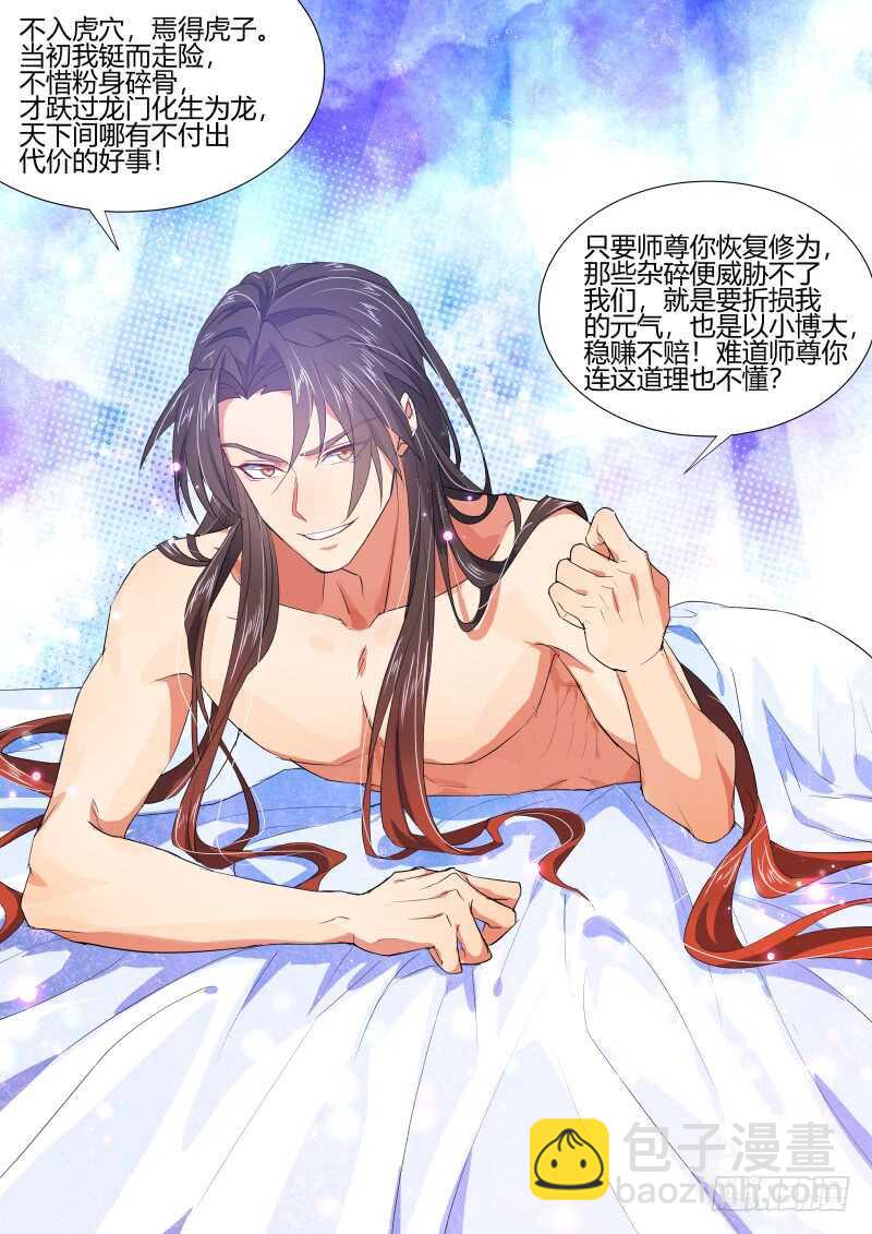 第143话 第74章 庄周梦蝶﹙二十一﹚2