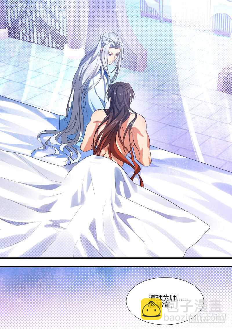 第143话 第74章 庄周梦蝶﹙二十一﹚4