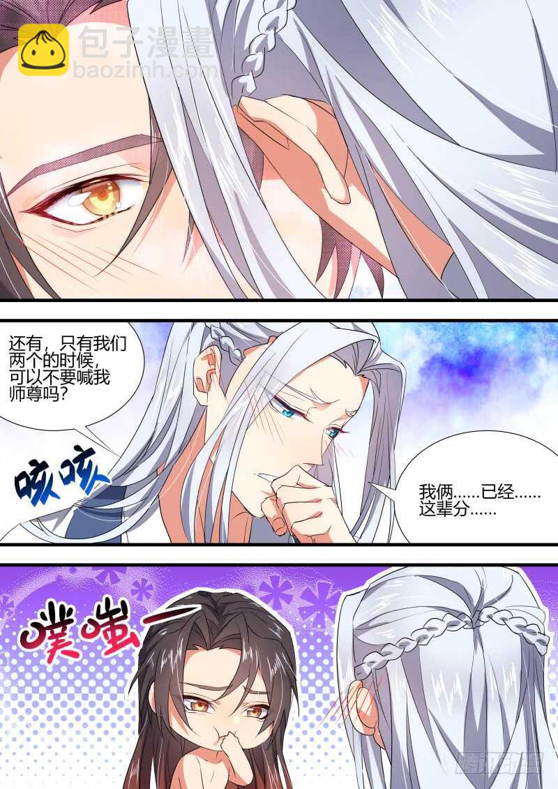 第143话 第74章 庄周梦蝶﹙二十一﹚6
