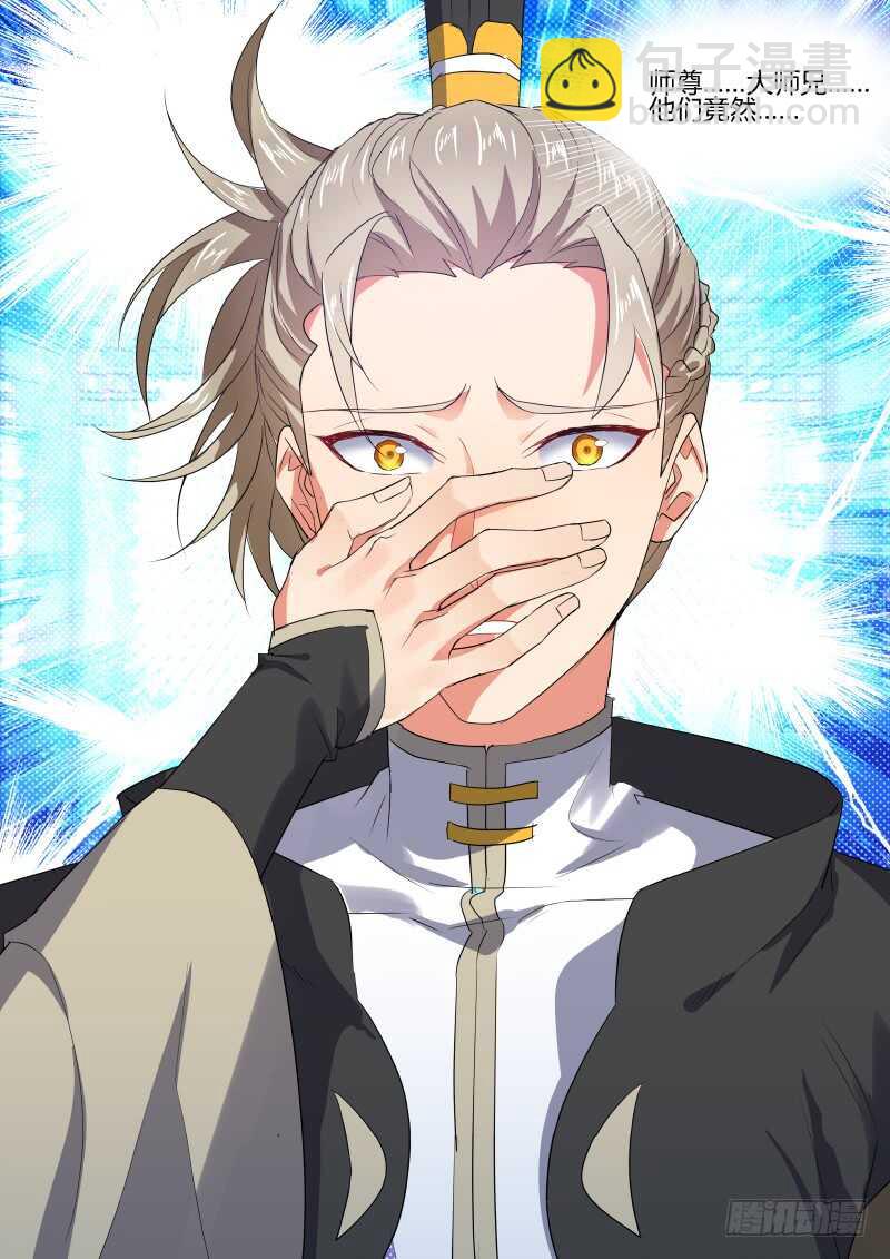 第143话 第74章 庄周梦蝶﹙二十一﹚8