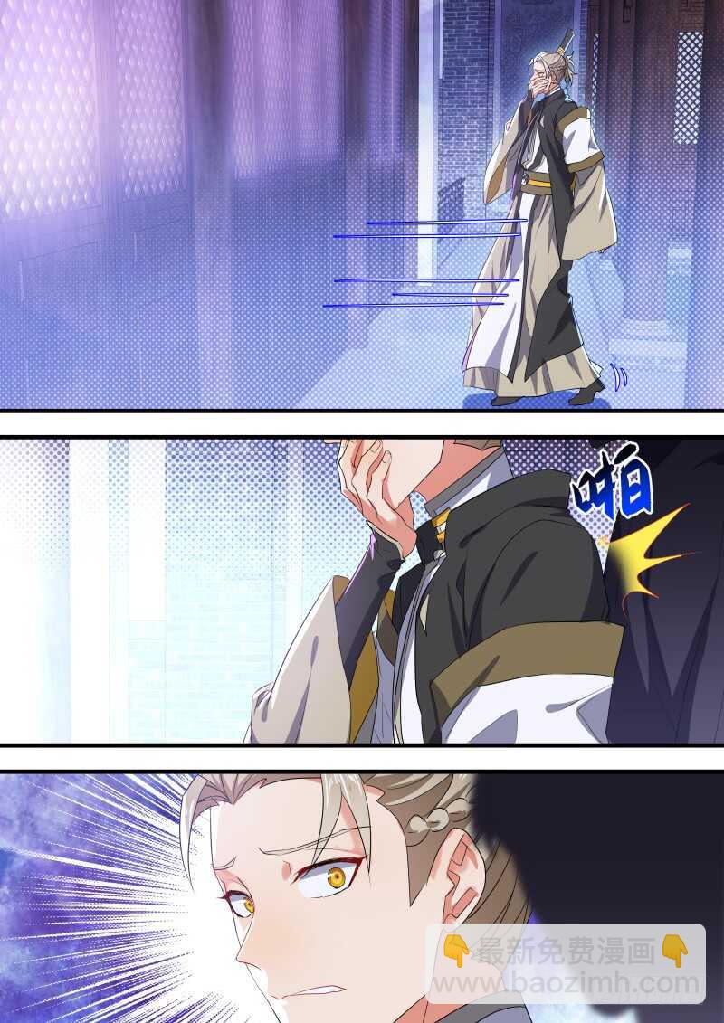 第143话 第74章 庄周梦蝶﹙二十一﹚9