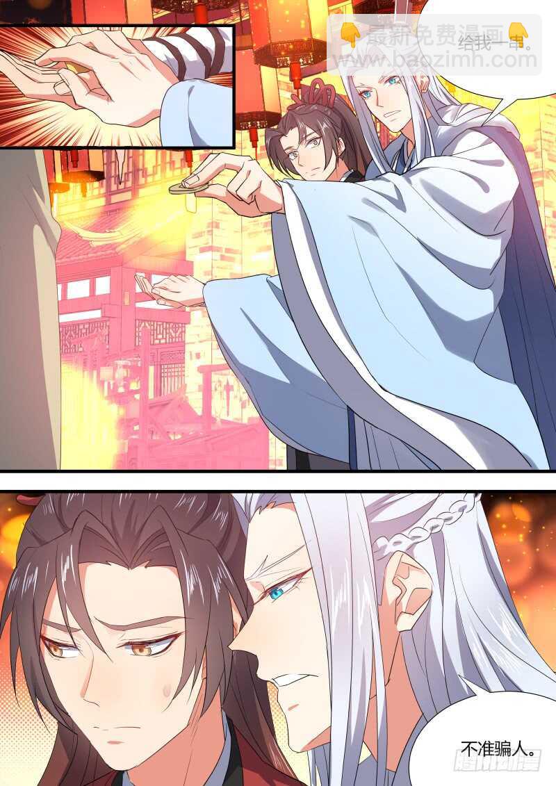 第144话 第74章 庄周梦蝶﹙二十二﹚11