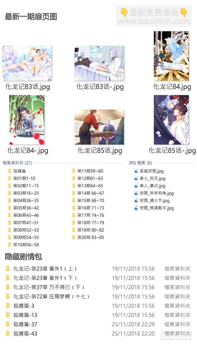 第144话 第74章 庄周梦蝶﹙二十二﹚13