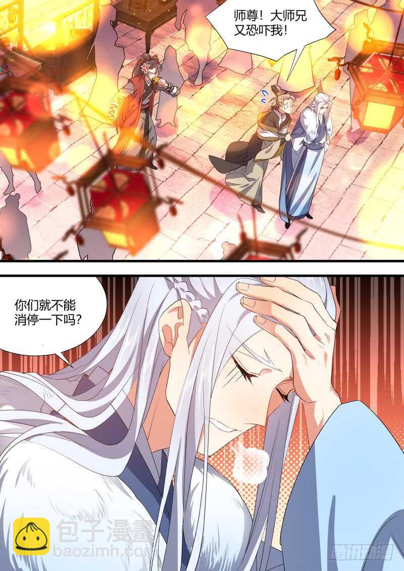 第144话 第74章 庄周梦蝶﹙二十二﹚3