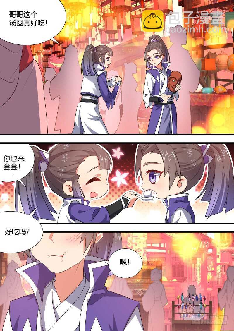 第144话 第74章 庄周梦蝶﹙二十二﹚4