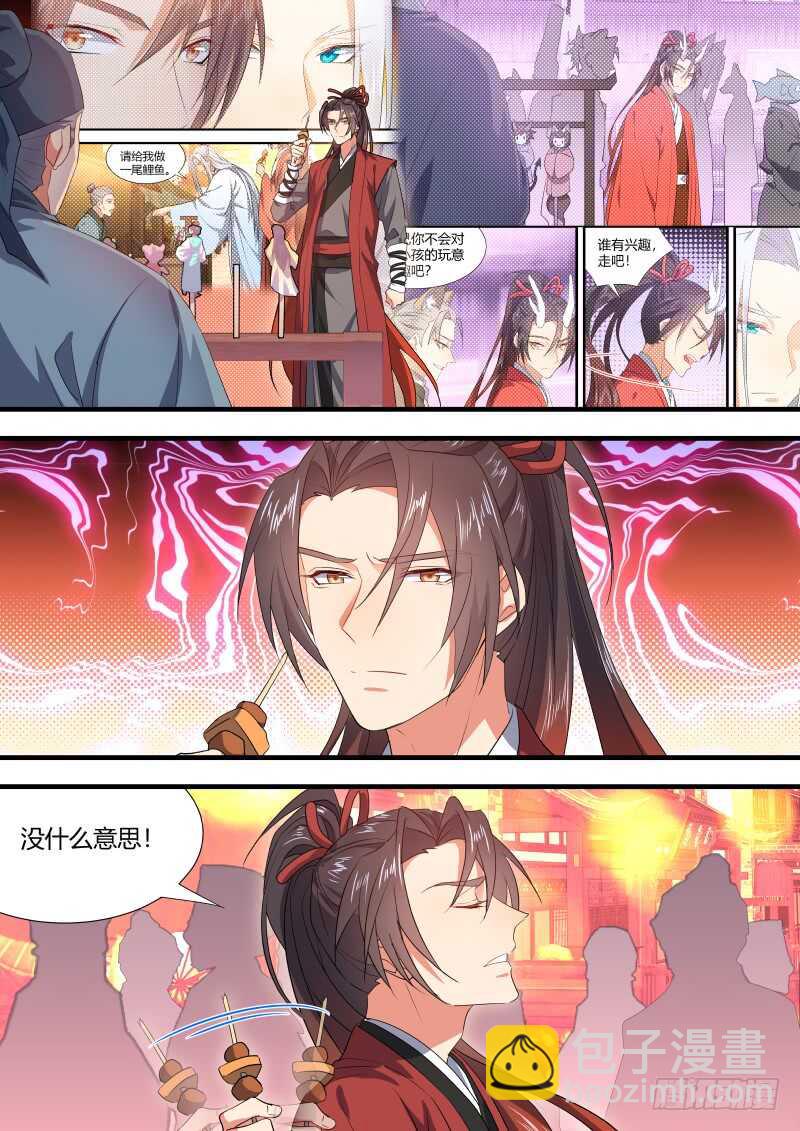 第144话 第74章 庄周梦蝶﹙二十二﹚7