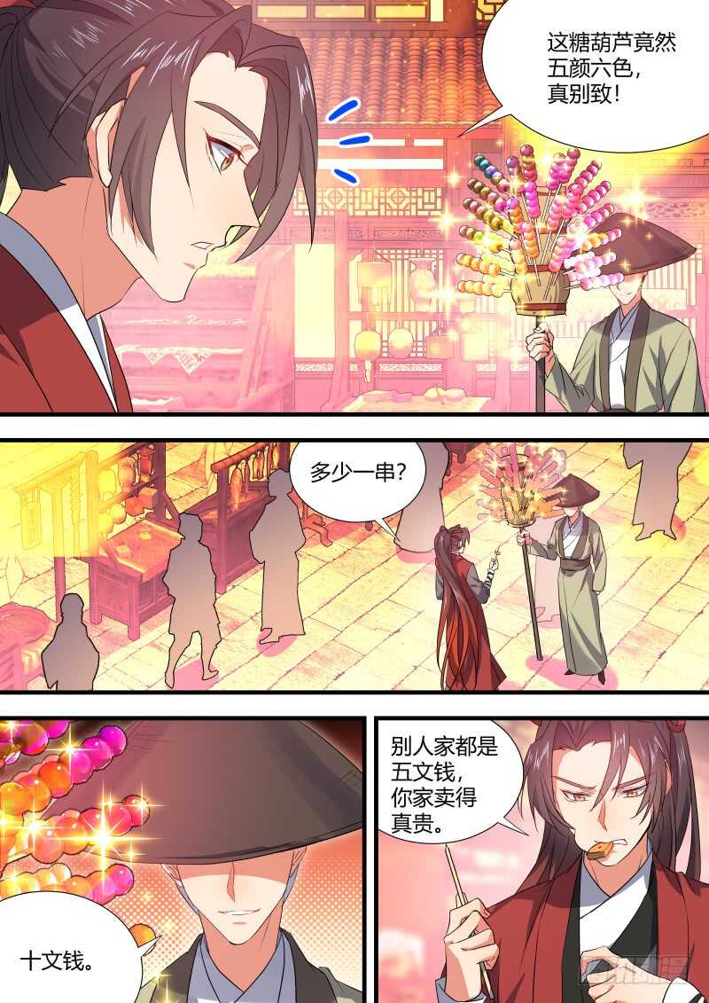 第144话 第74章 庄周梦蝶﹙二十二﹚8