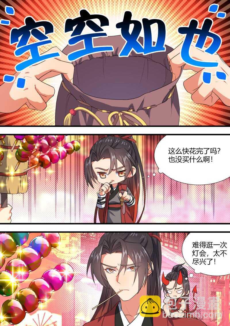 第144话 第74章 庄周梦蝶﹙二十二﹚9