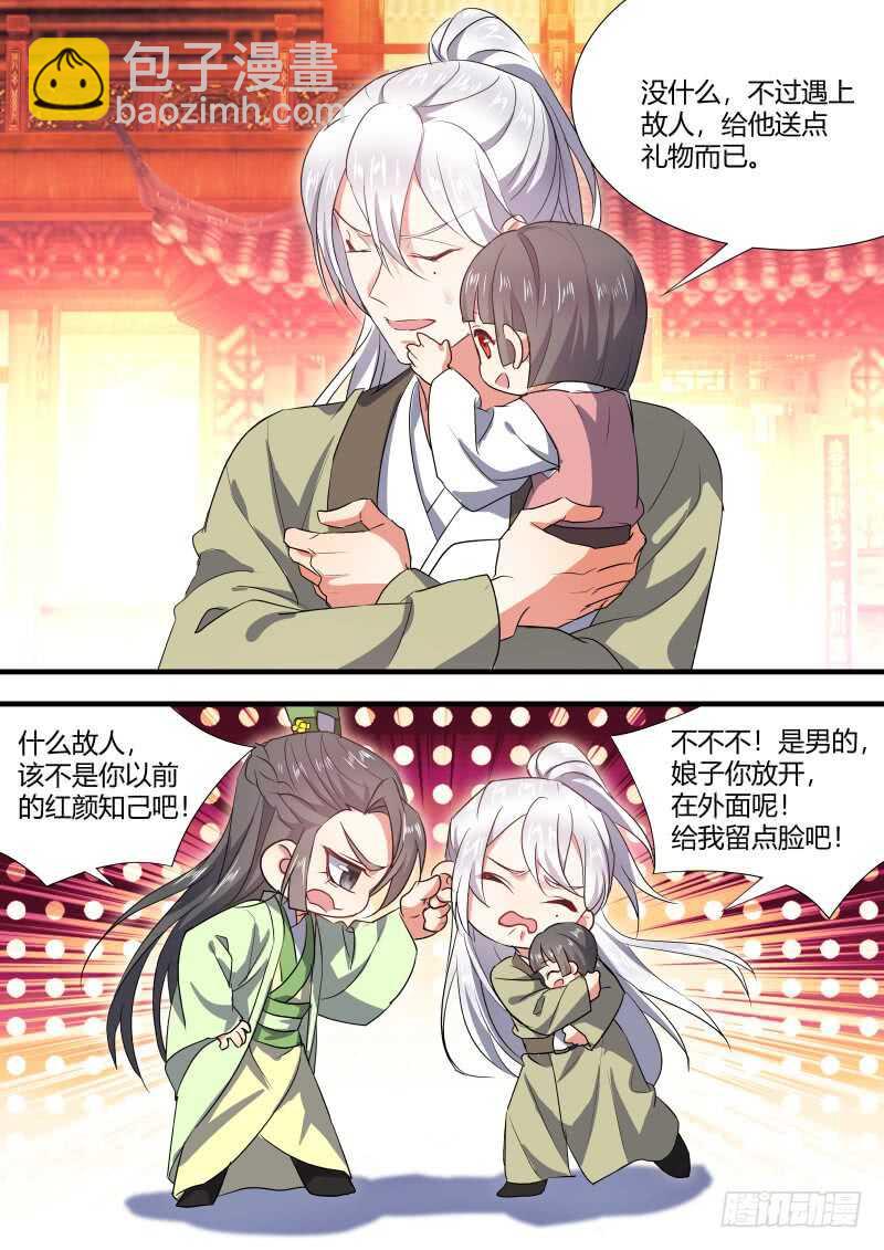 第145话 第75章 庄周梦蝶﹙二十三﹚13