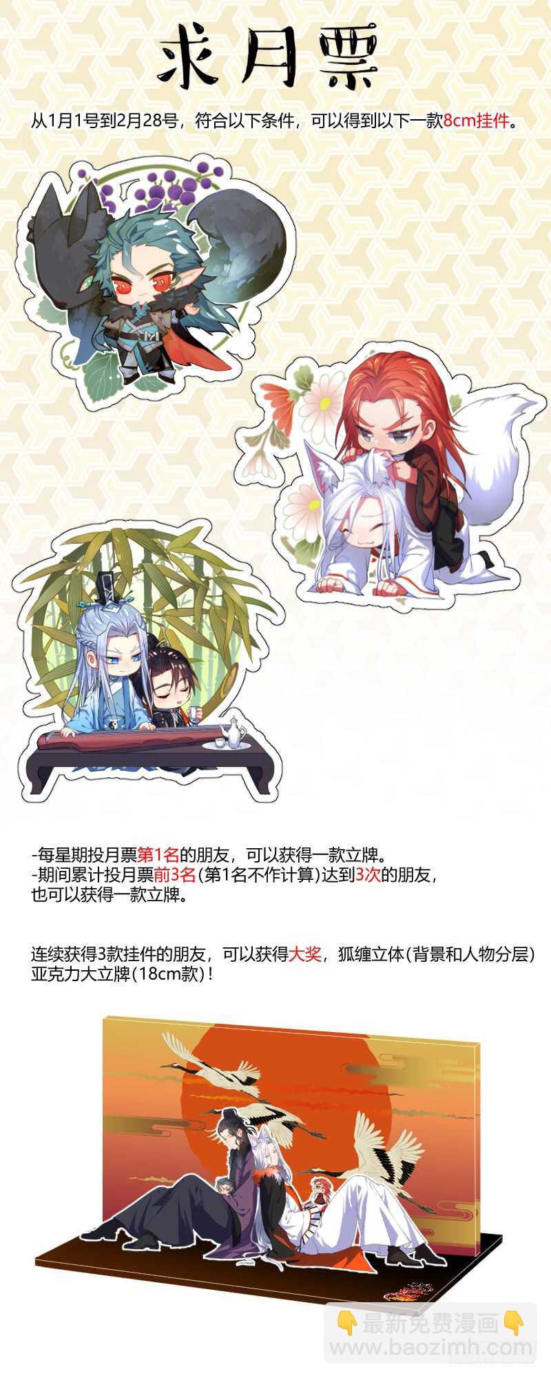 第146话 第75章 庄周梦蝶﹙二十四﹚15