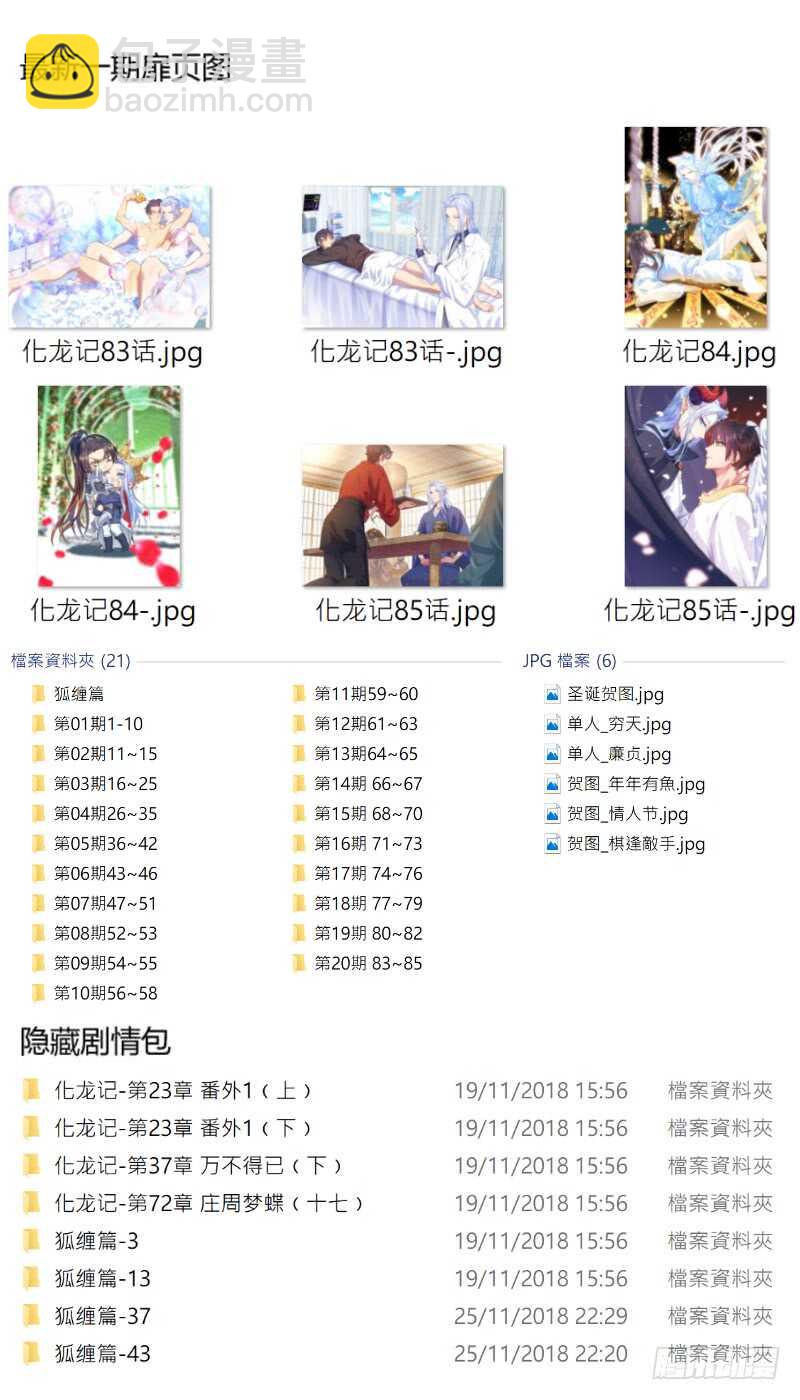 第146话 第75章 庄周梦蝶﹙二十四﹚16