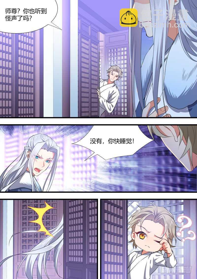 第146话 第75章 庄周梦蝶﹙二十四﹚5