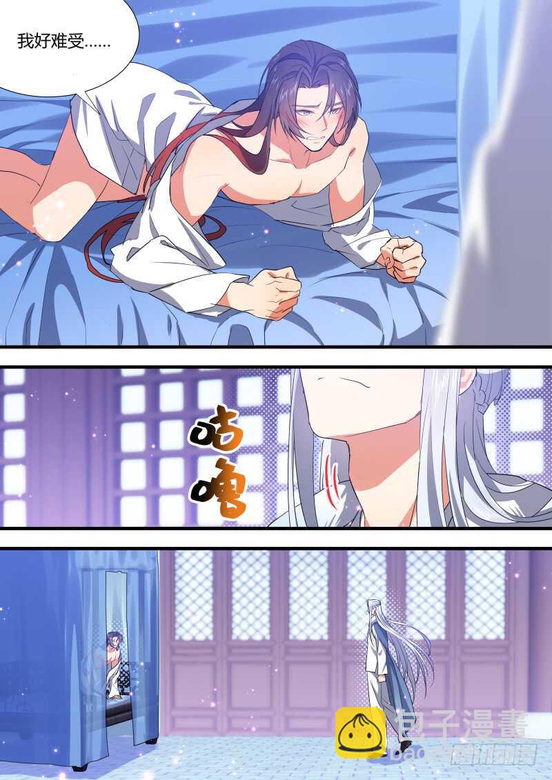 第146话 第75章 庄周梦蝶﹙二十四﹚7