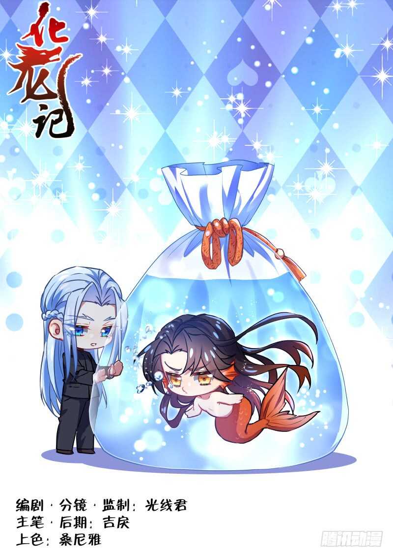 第147话 狐缠篇﹙一﹚0