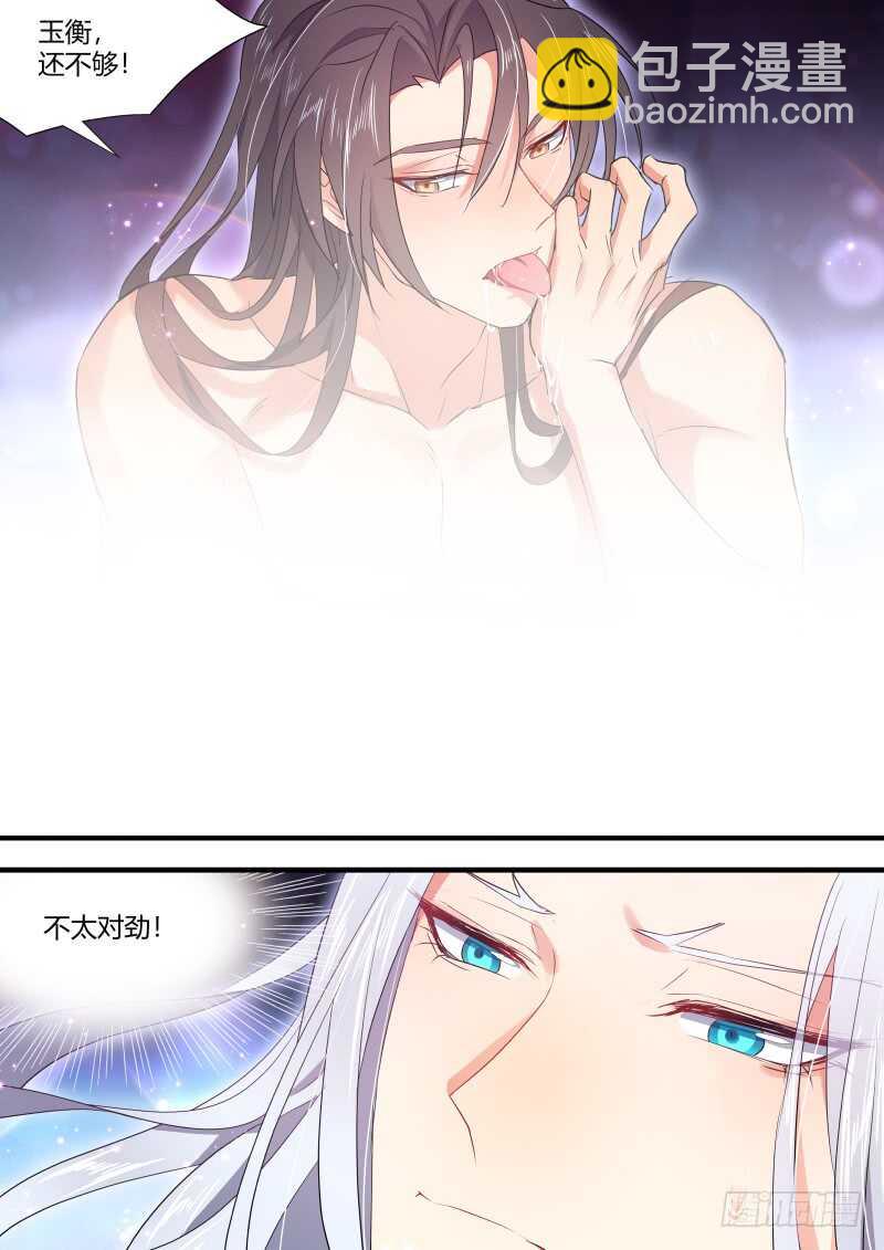 第147话 狐缠篇﹙一﹚5