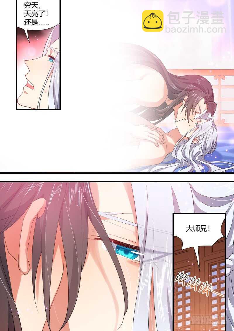 第147话 狐缠篇﹙一﹚6