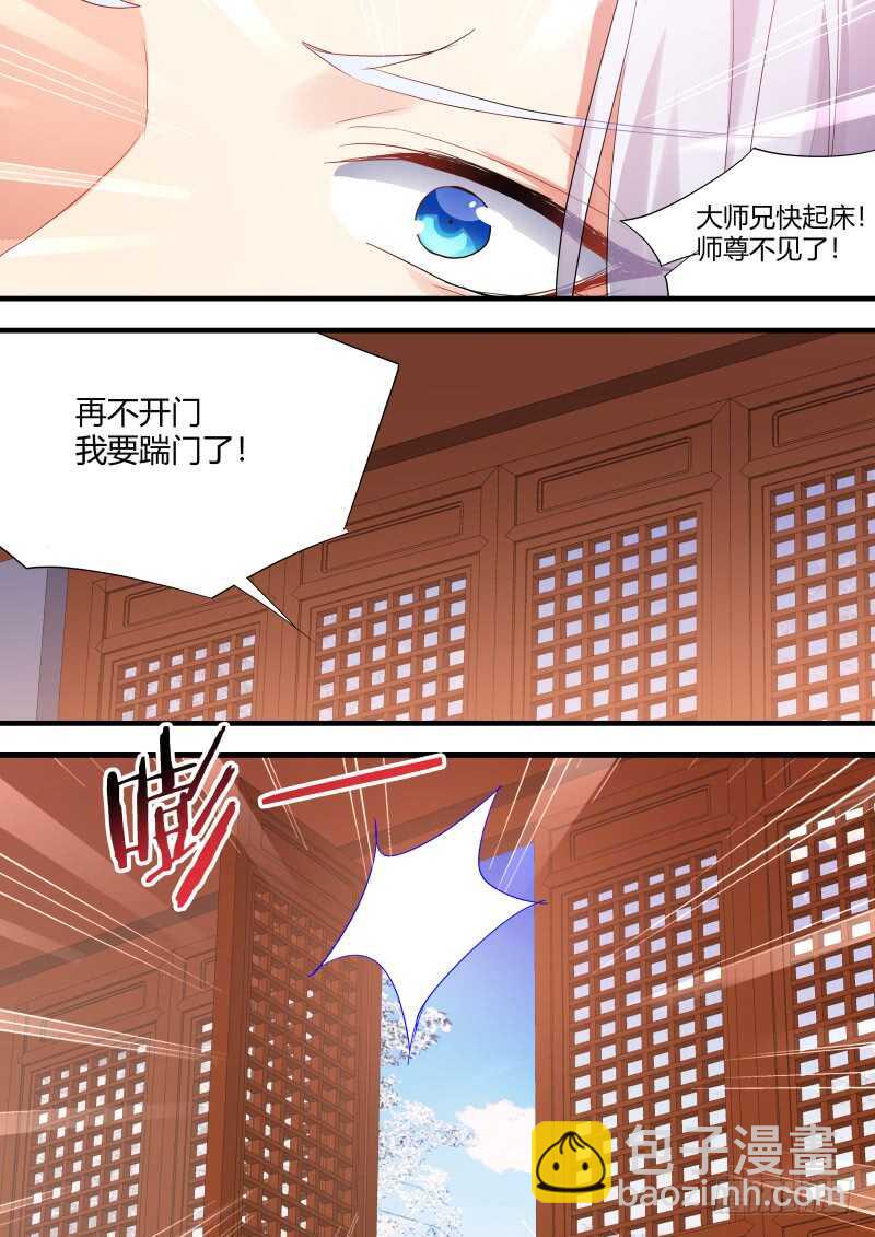 第147话 狐缠篇﹙一﹚7