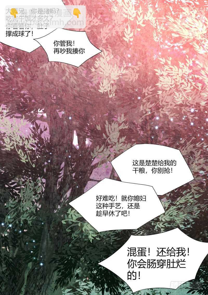 第149话 狐缠篇﹙四﹚1