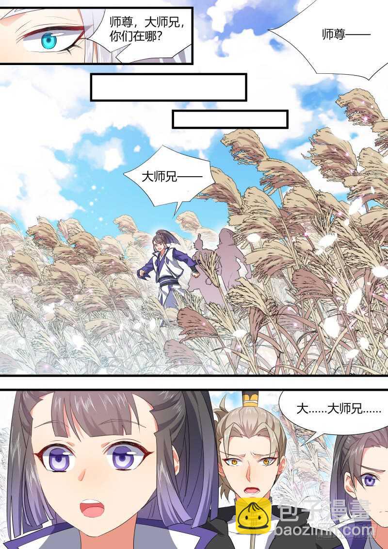 第149话 狐缠篇﹙四﹚12
