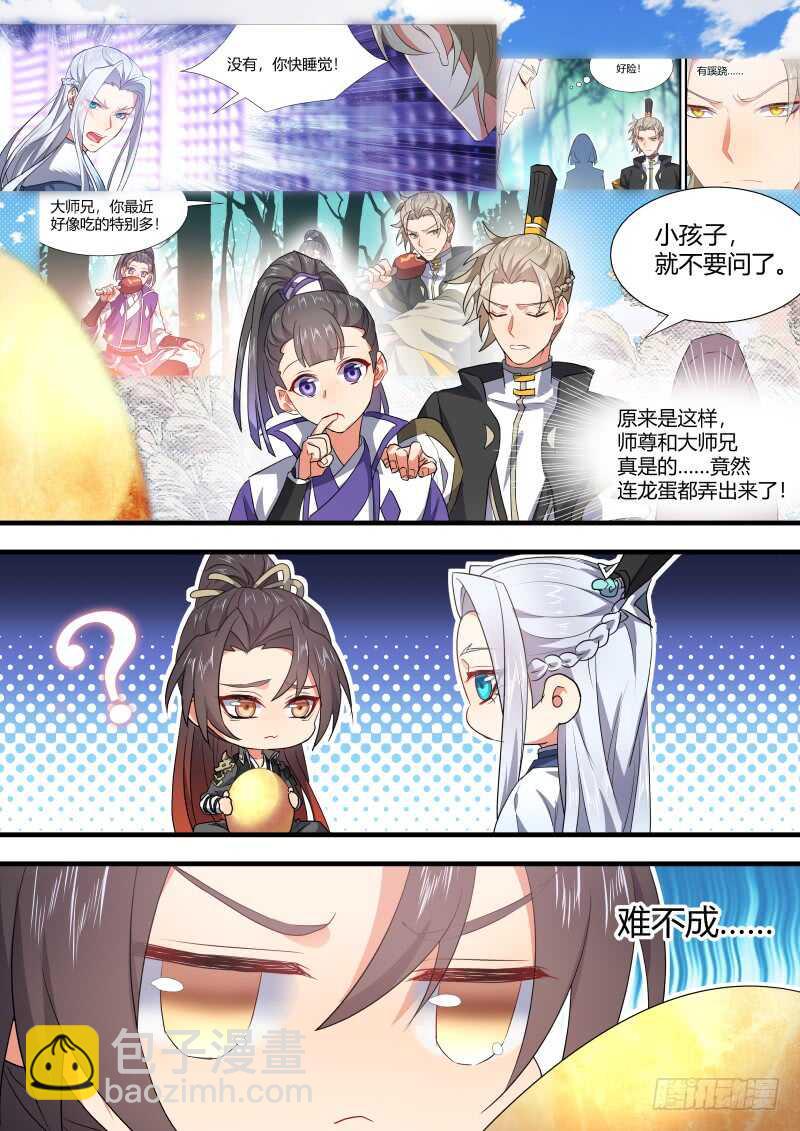 第149话 狐缠篇﹙四﹚14