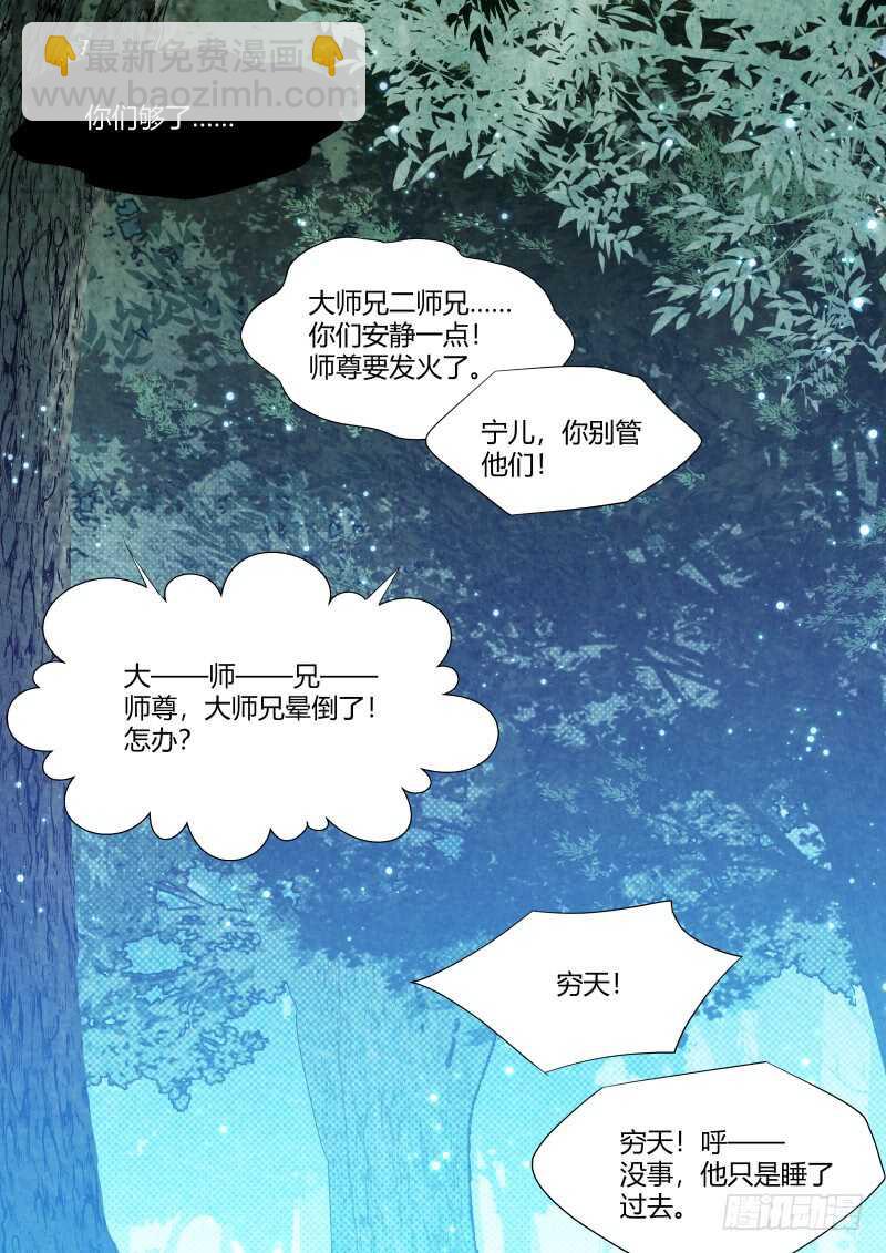 第149话 狐缠篇﹙四﹚2