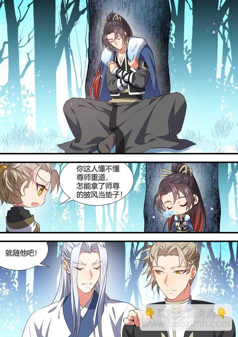 第149话 狐缠篇﹙四﹚3