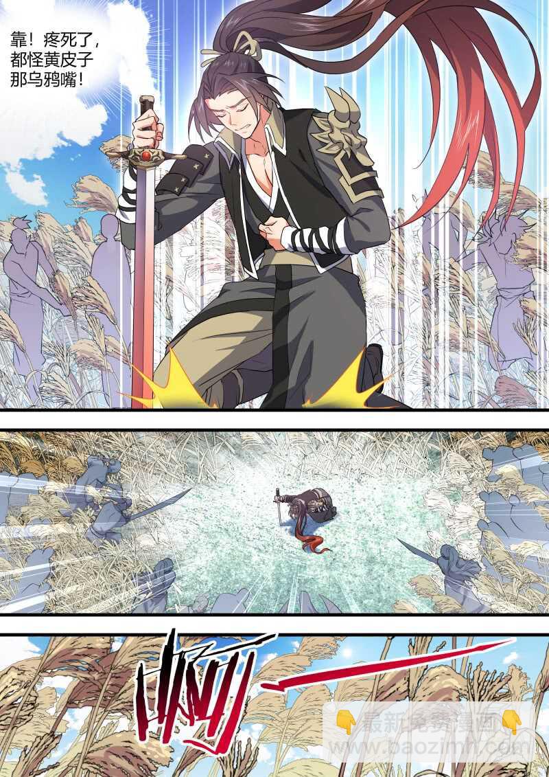 第149话 狐缠篇﹙四﹚6