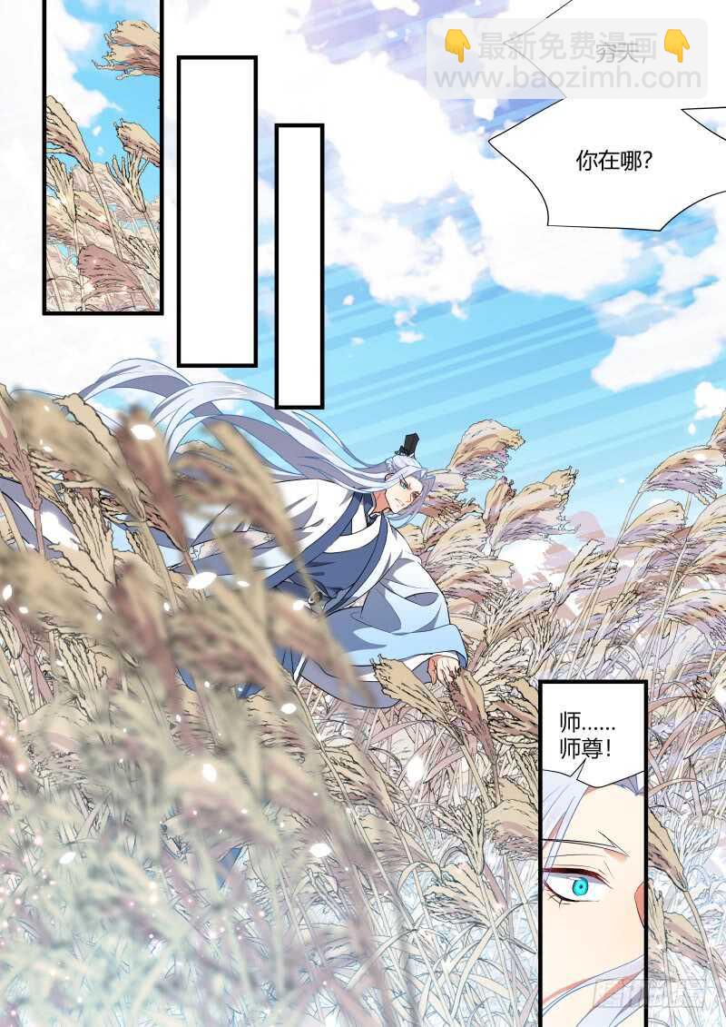 第149话 狐缠篇﹙四﹚8