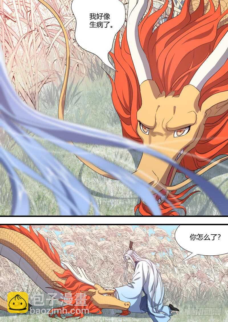 第149话 狐缠篇﹙四﹚9