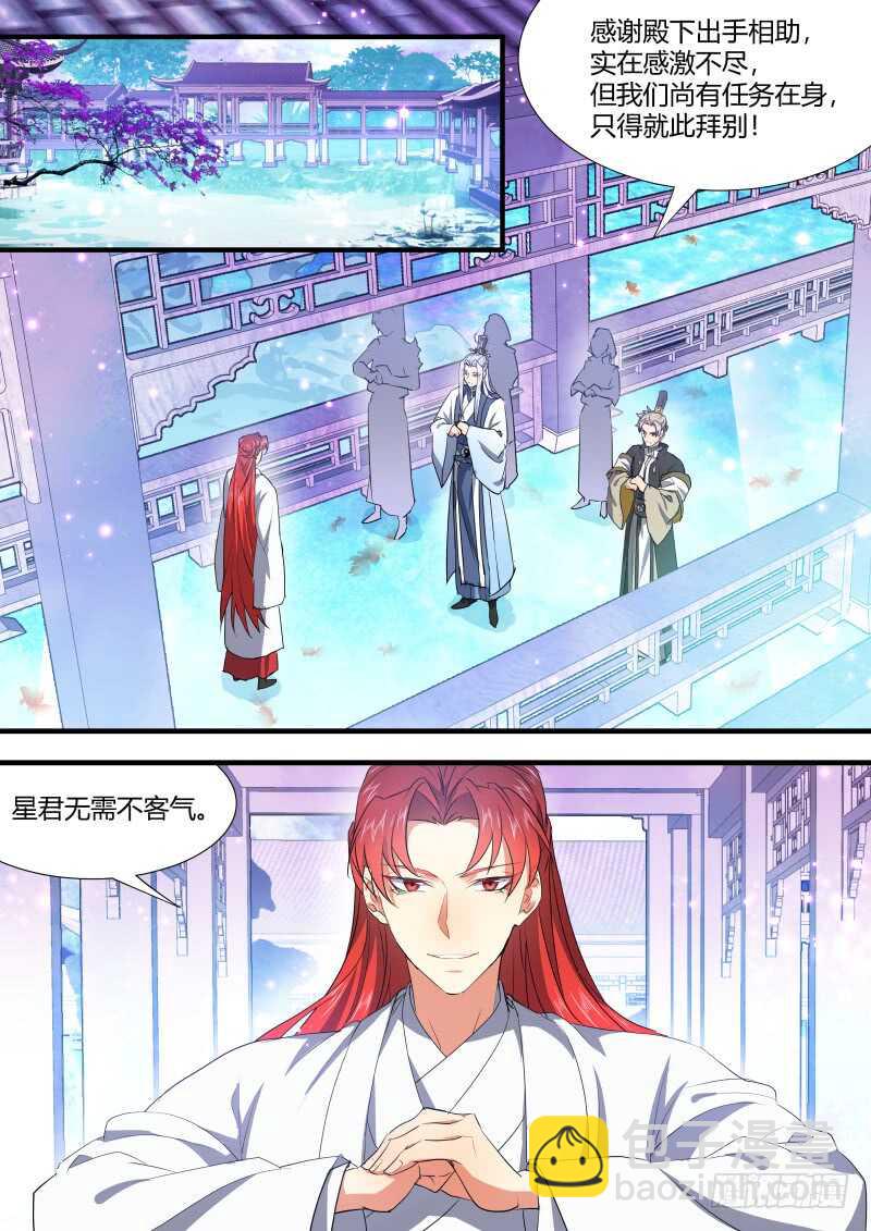 第150话 狐缠篇﹙五﹚1