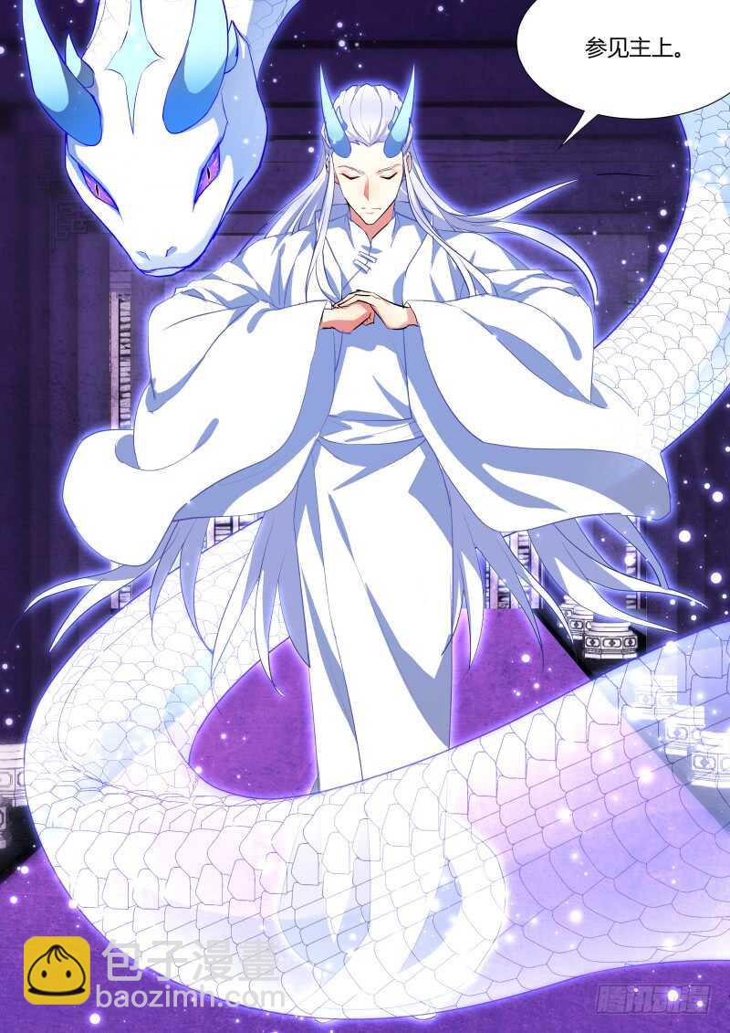 第150话 狐缠篇﹙五﹚11