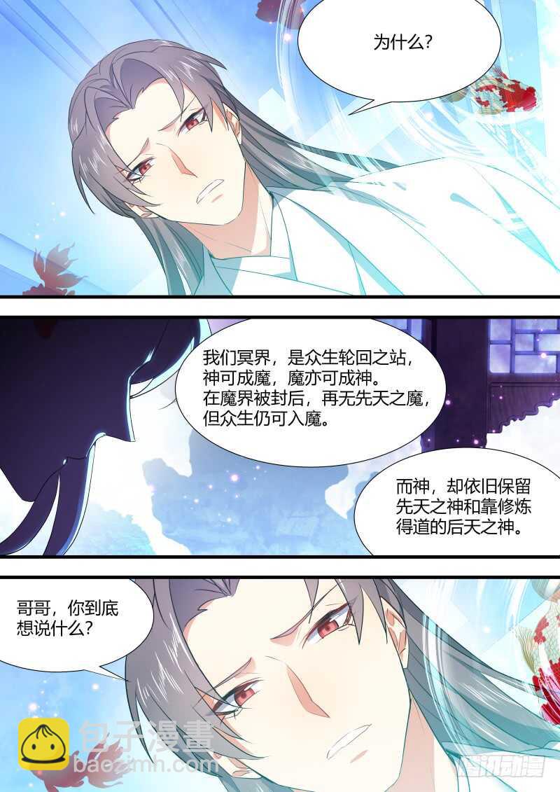 第150话 狐缠篇﹙五﹚6