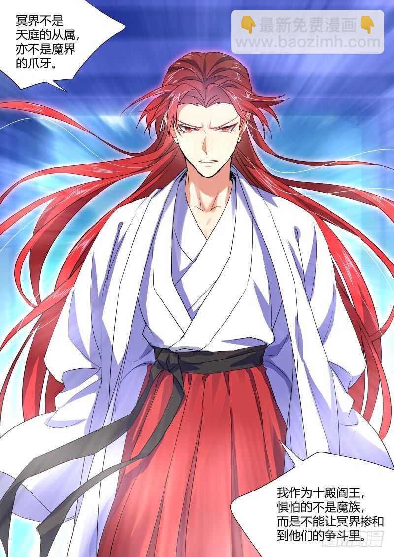 第150话 狐缠篇﹙五﹚7