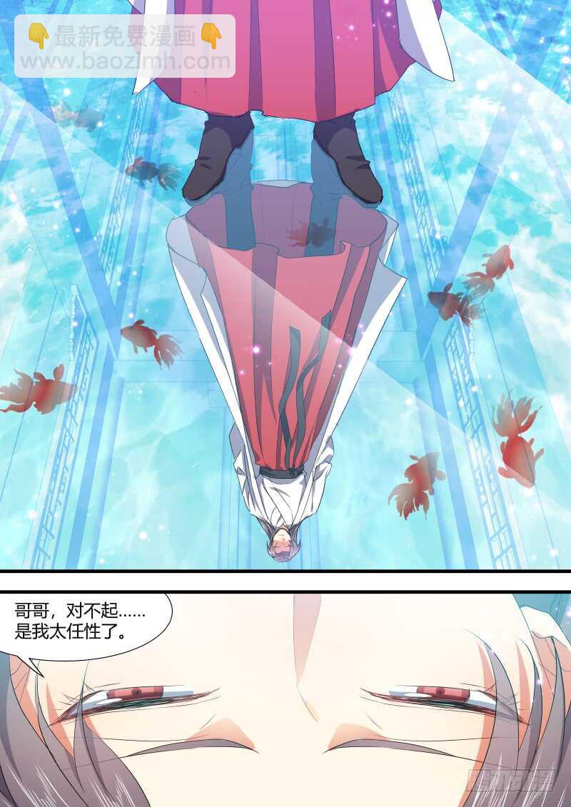 第150话 狐缠篇﹙五﹚8
