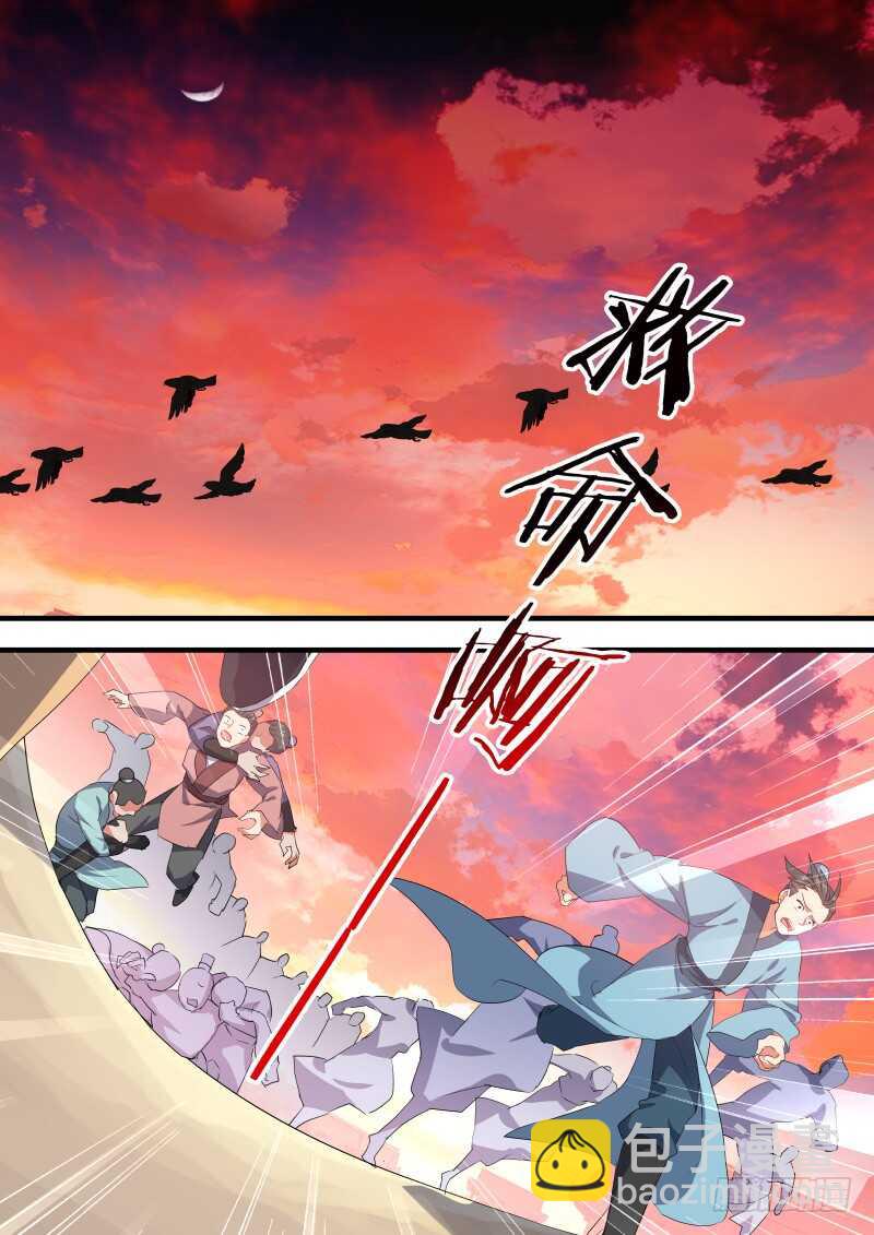 第151话 狐缠篇﹙六﹚1