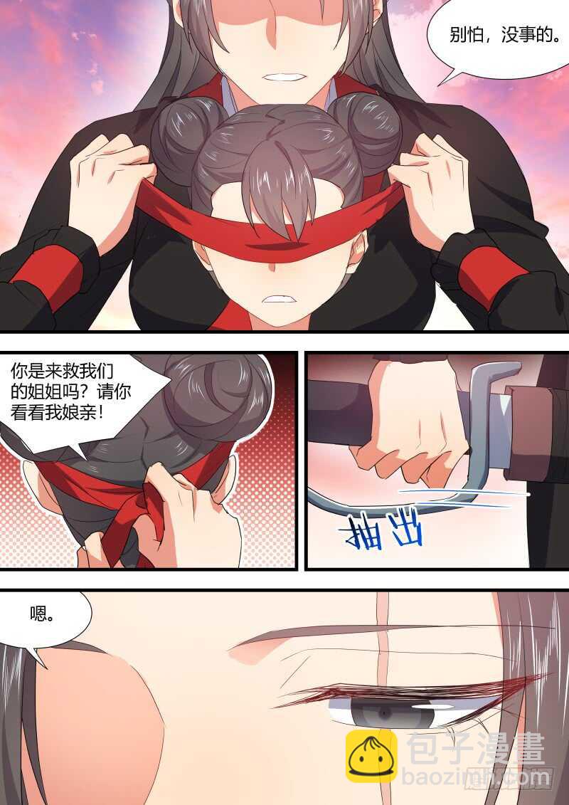 第151话 狐缠篇﹙六﹚10