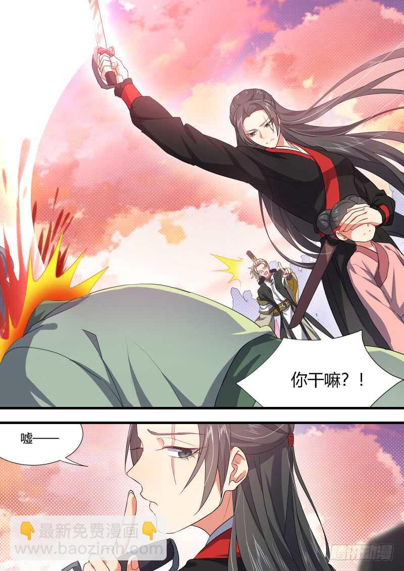 第151话 狐缠篇﹙六﹚11
