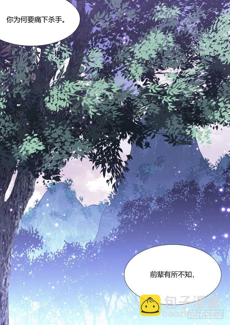 第151话 狐缠篇﹙六﹚13
