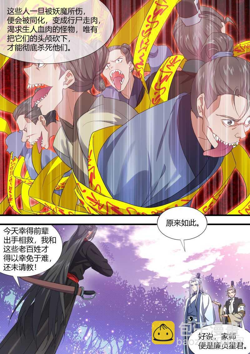 第151话 狐缠篇﹙六﹚14