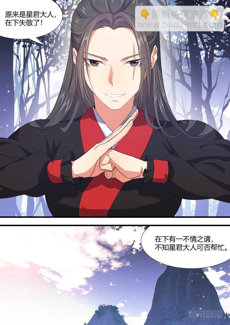 第151话 狐缠篇﹙六﹚15