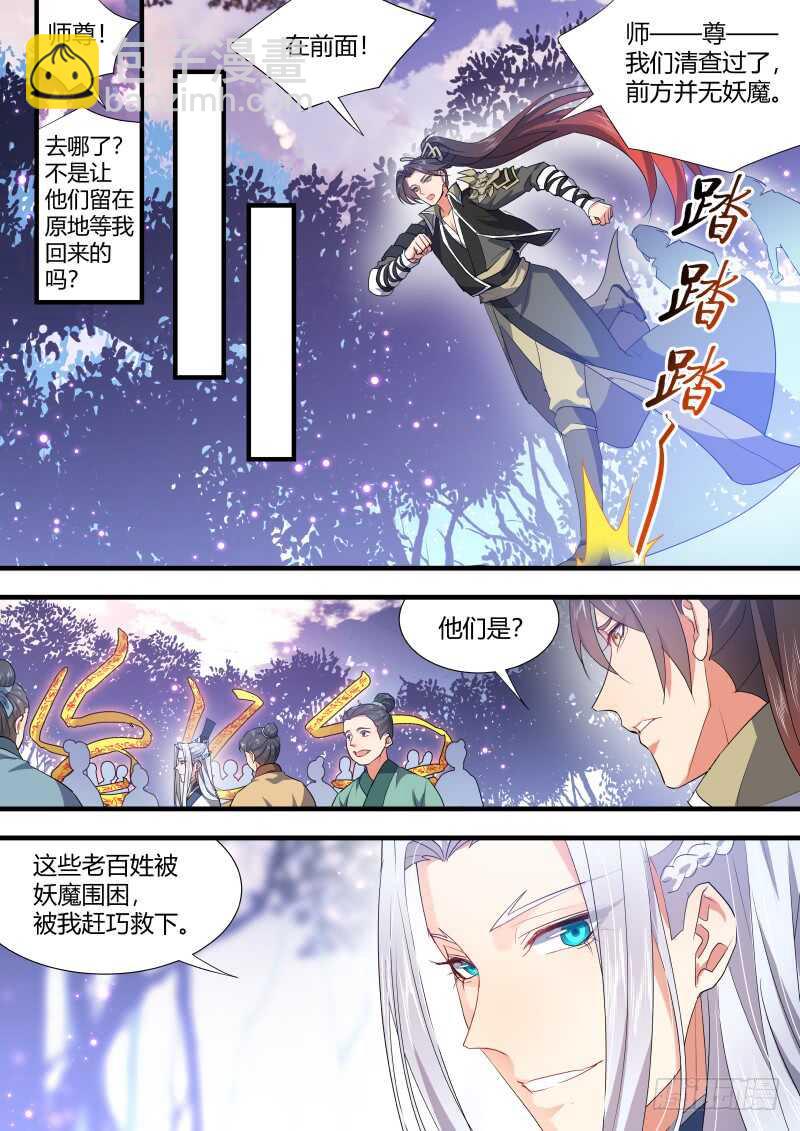 第151话 狐缠篇﹙六﹚16