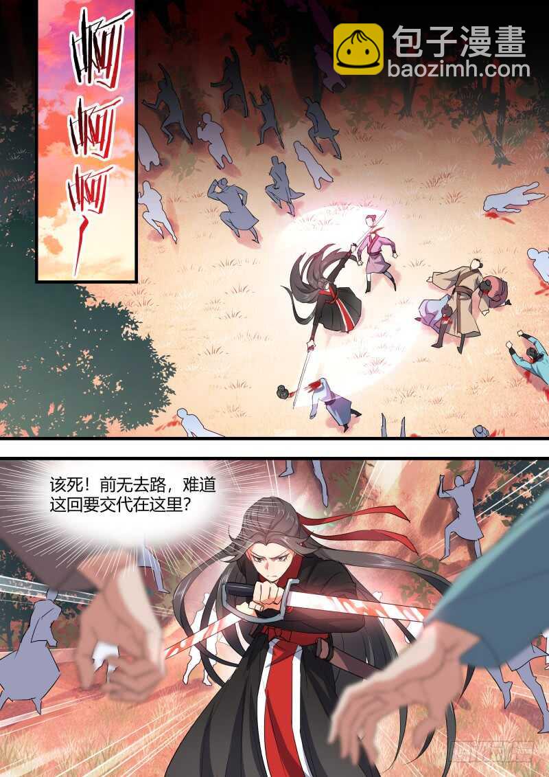 第151话 狐缠篇﹙六﹚6