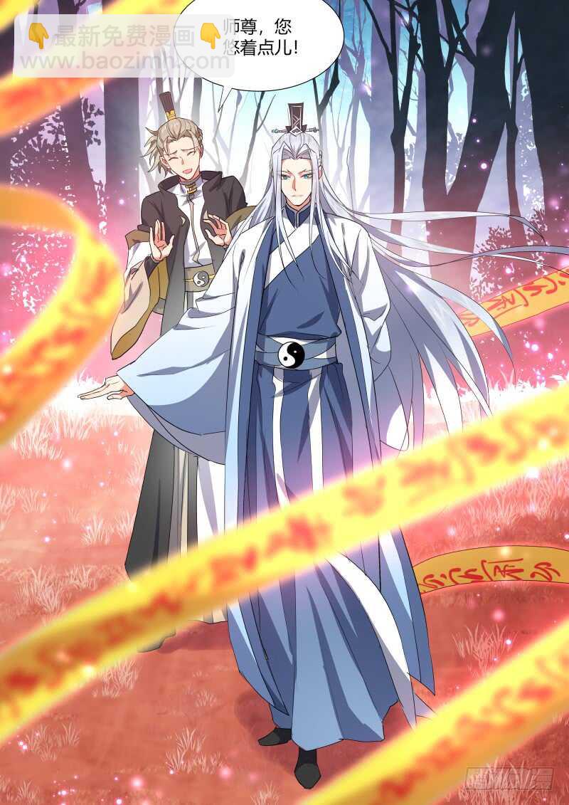第151话 狐缠篇﹙六﹚8