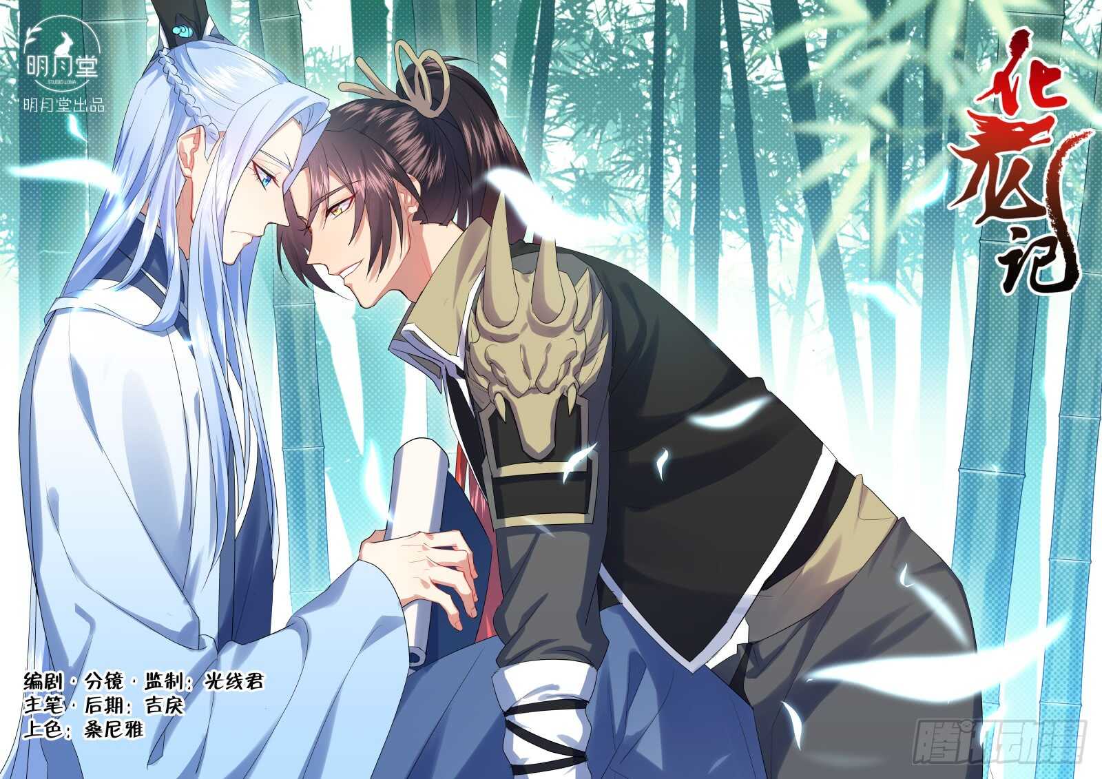 第153话 狐缠篇﹙八﹚0