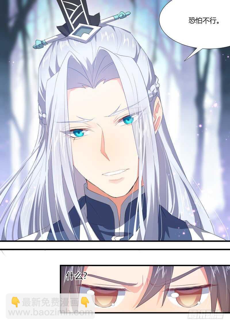 第153话 狐缠篇﹙八﹚2