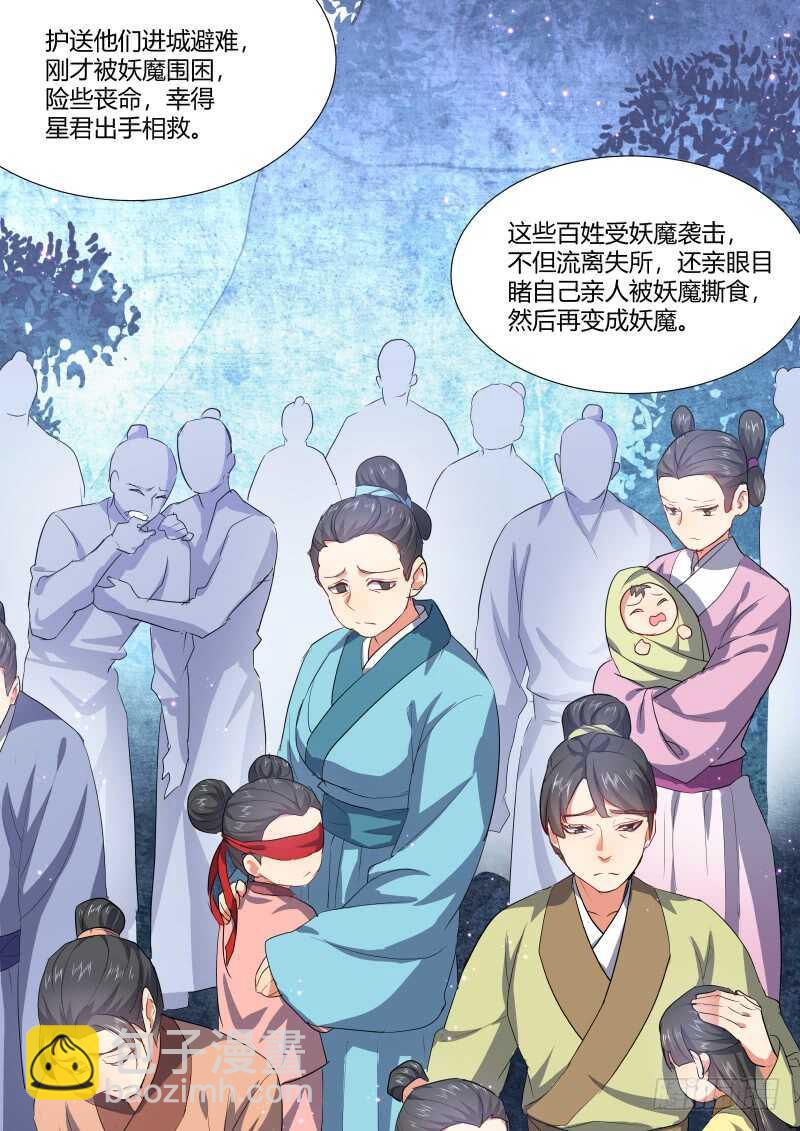 第153话 狐缠篇﹙八﹚4