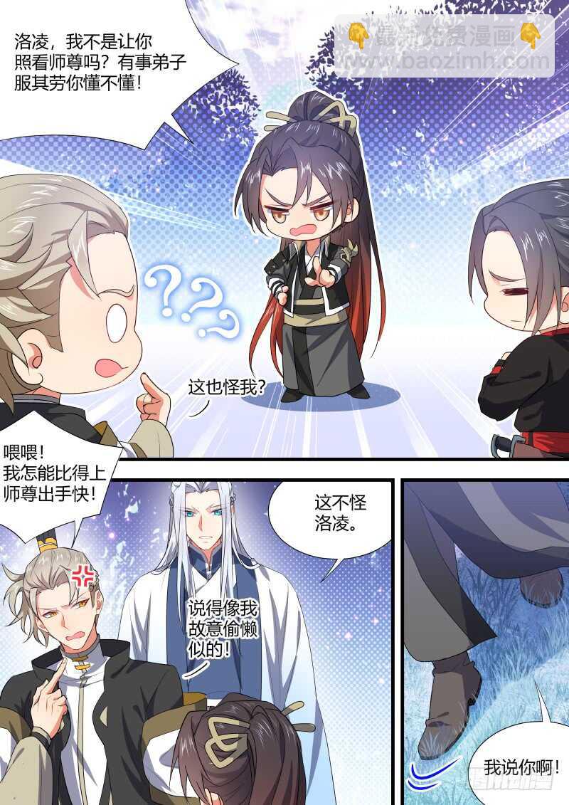 第153话 狐缠篇﹙八﹚7