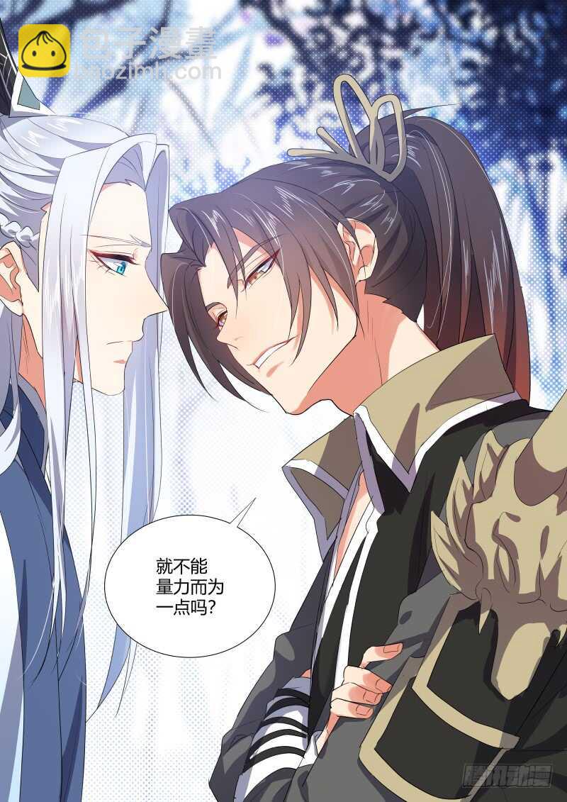 第153话 狐缠篇﹙八﹚8