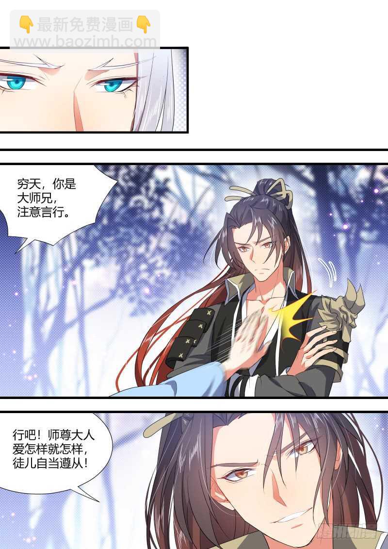 第153话 狐缠篇﹙八﹚9