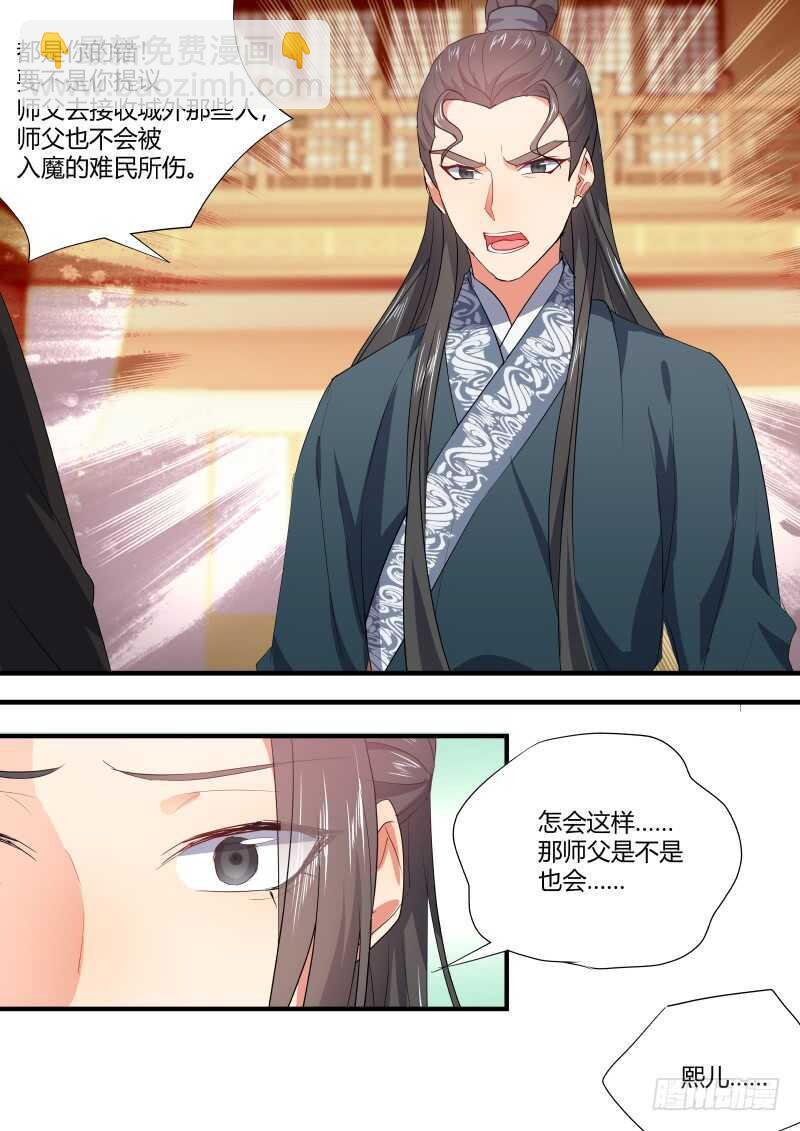 第154话 狐缠篇﹙九﹚10